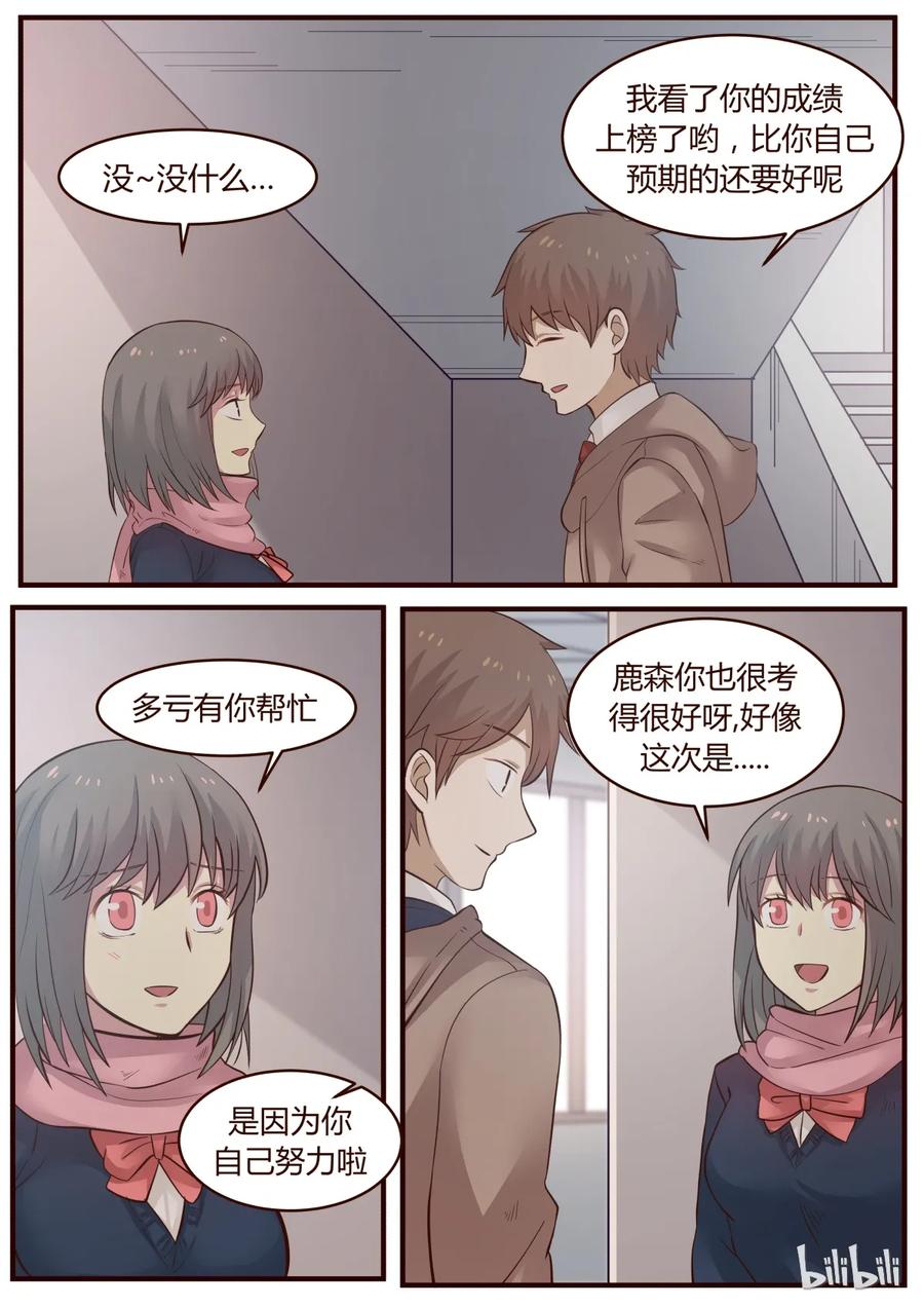 《LILY》S1·228 第2页