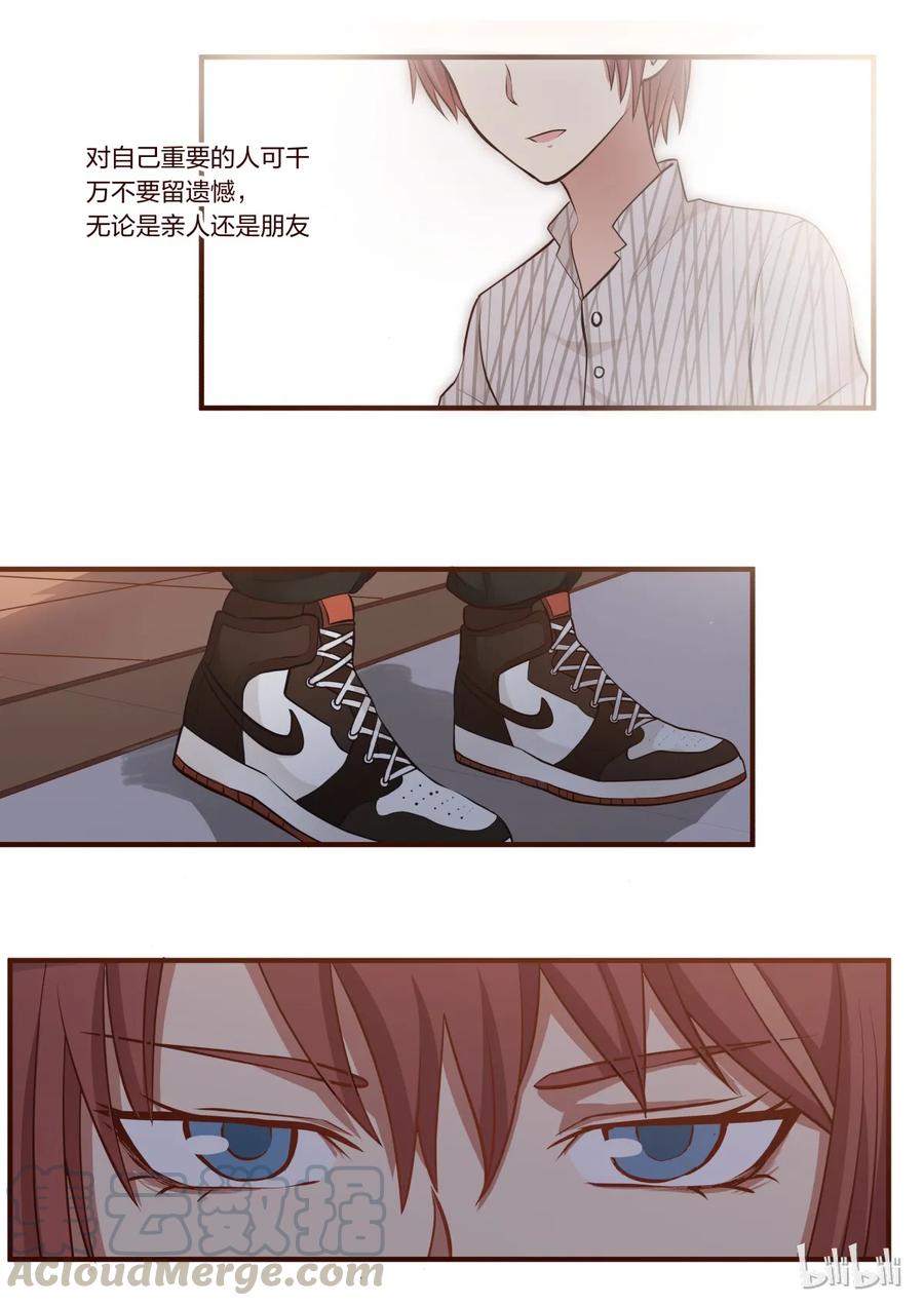 《LILY》S1·229 第6页