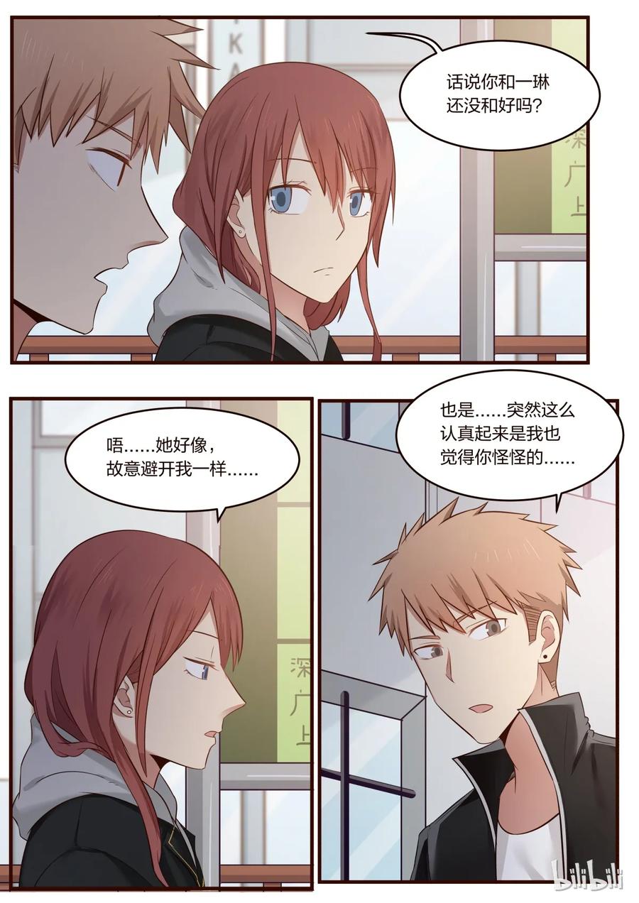 《LILY》S1·230 第2页