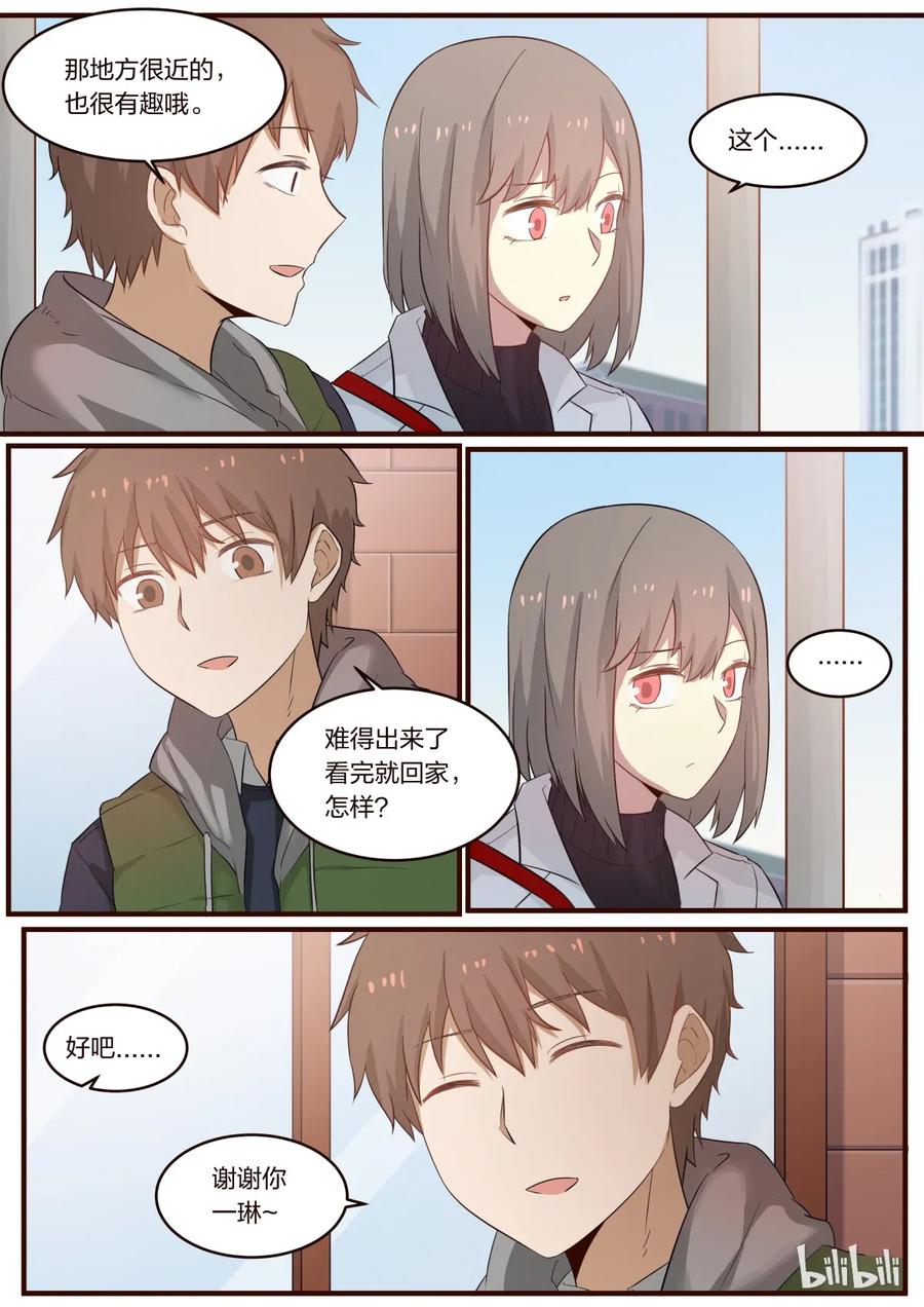 《LILY》S1·230 第8页