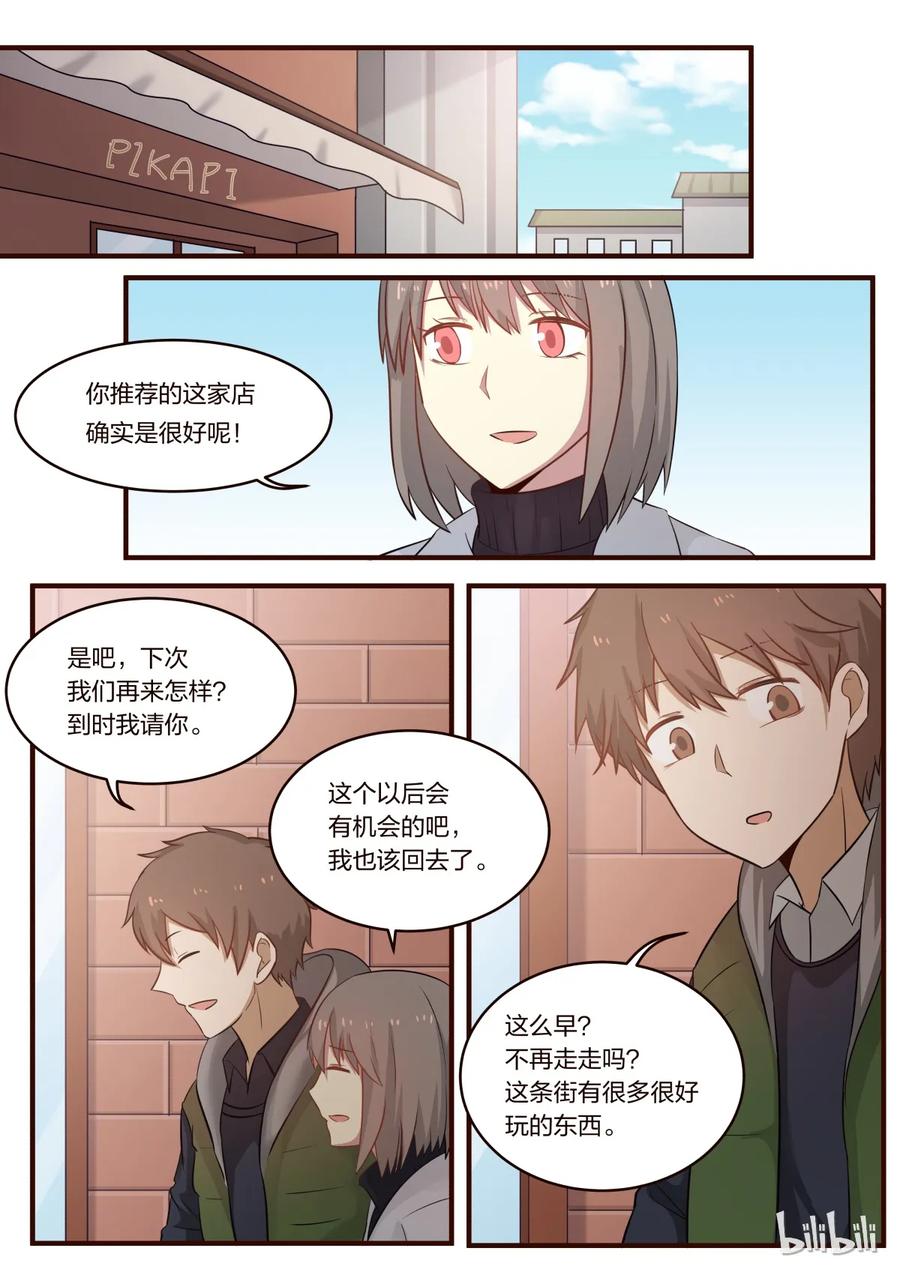 《LILY》S1·230 第6页