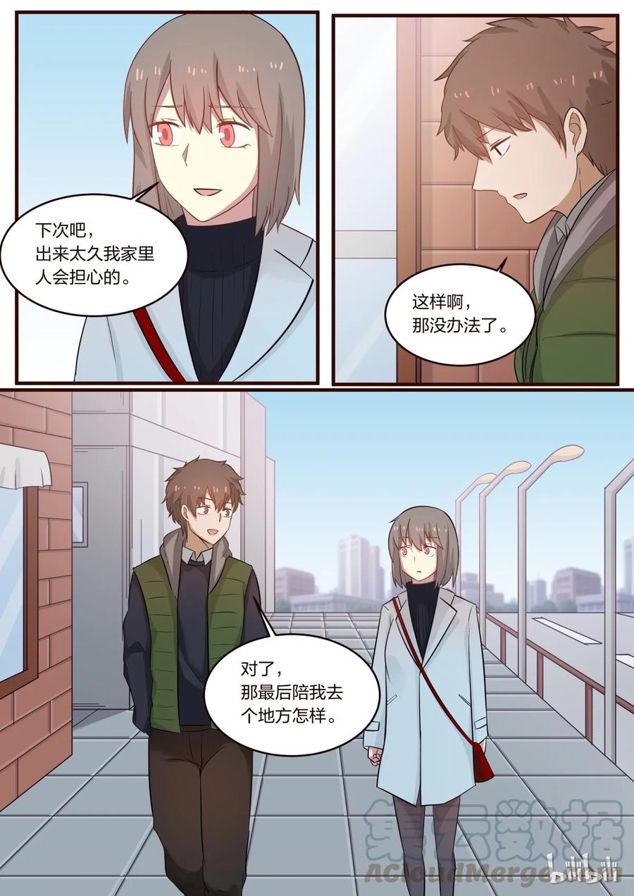 《LILY》S1·230 第7页
