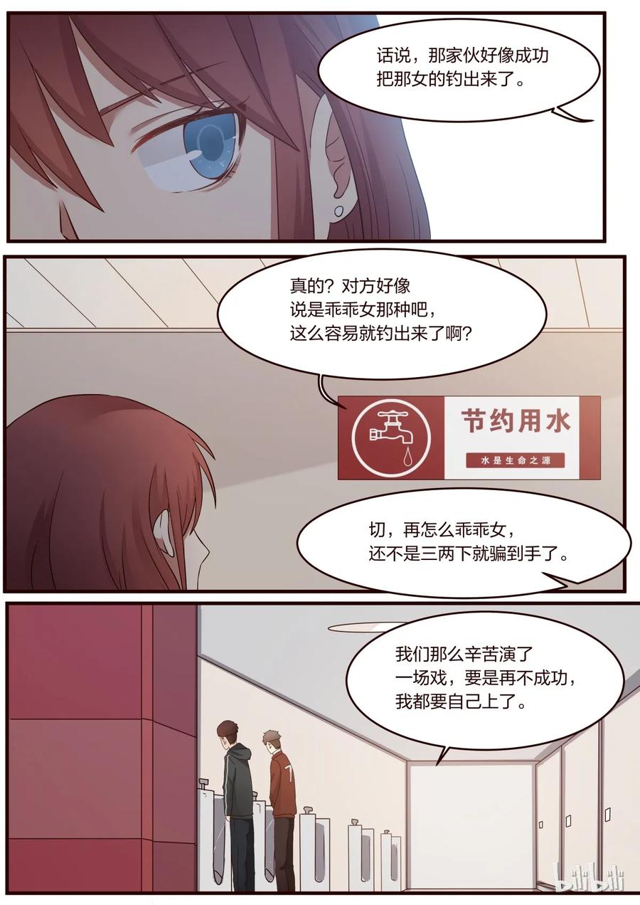 《LILY》S1·231 第2页