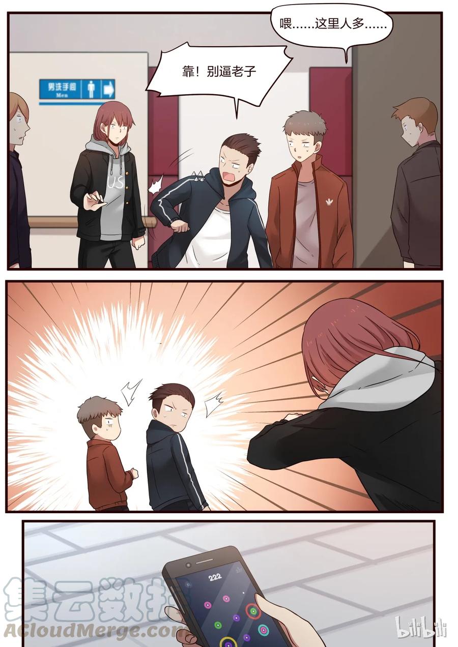 《LILY》S1·231 第7页