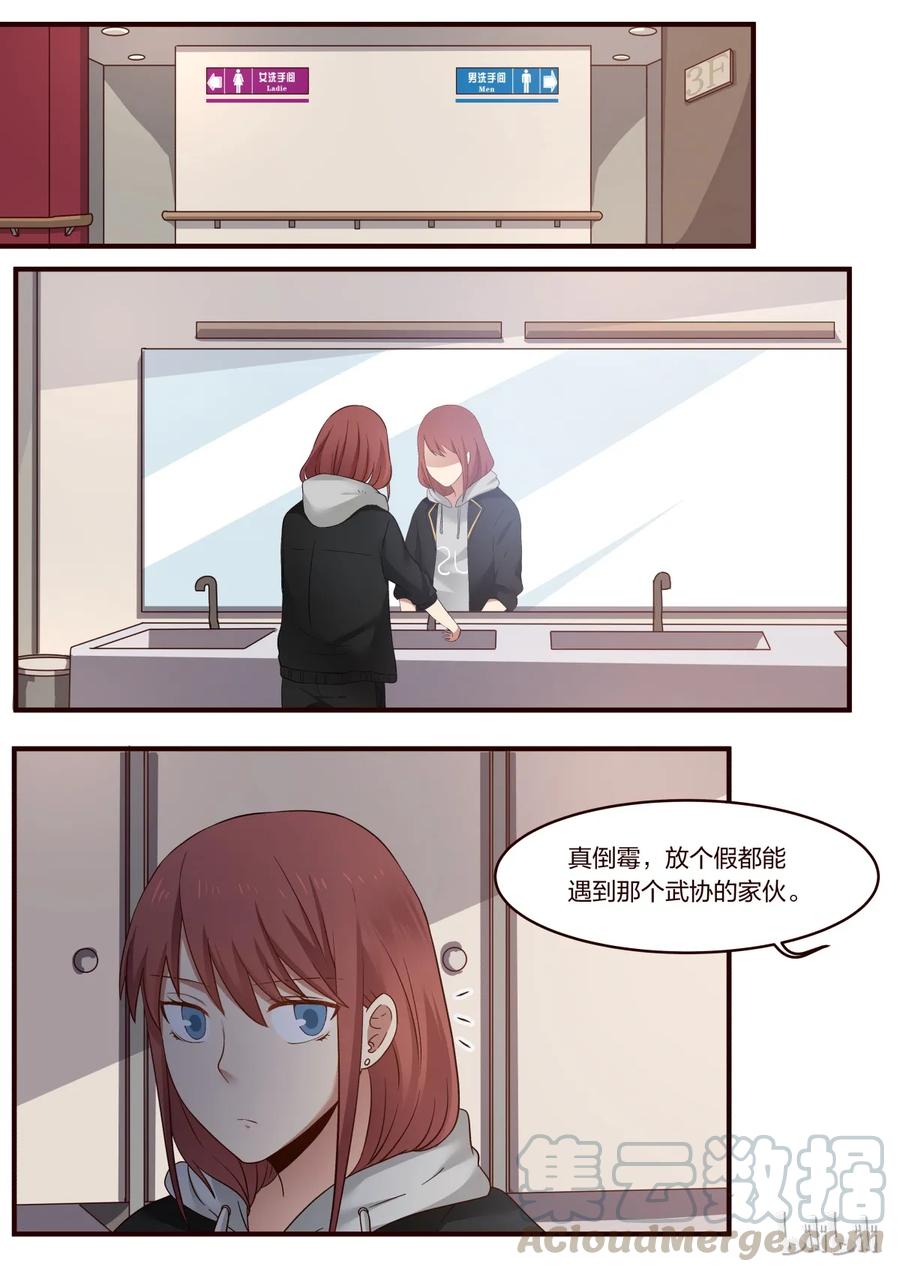 《LILY》S1·231 第1页