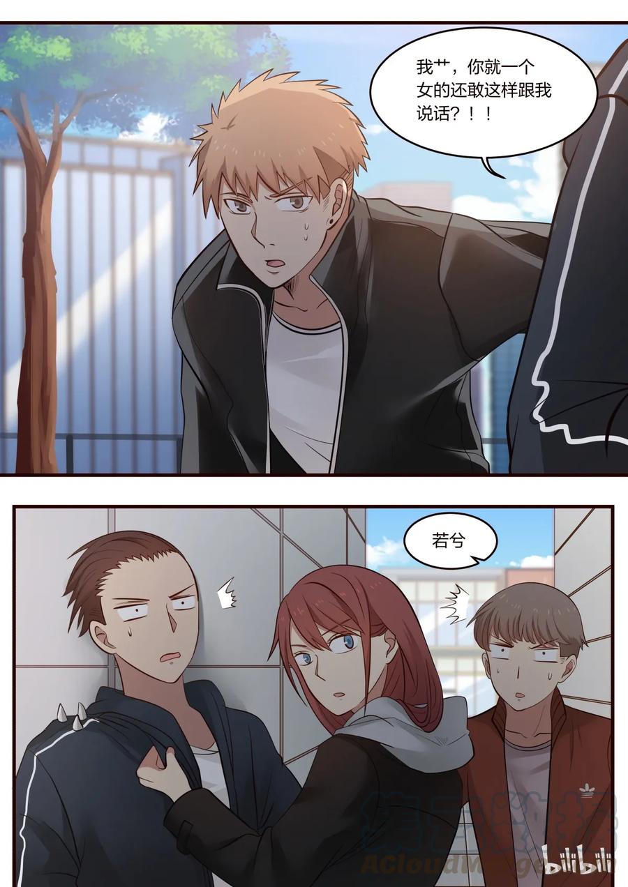 《LILY》S1·232 第5页