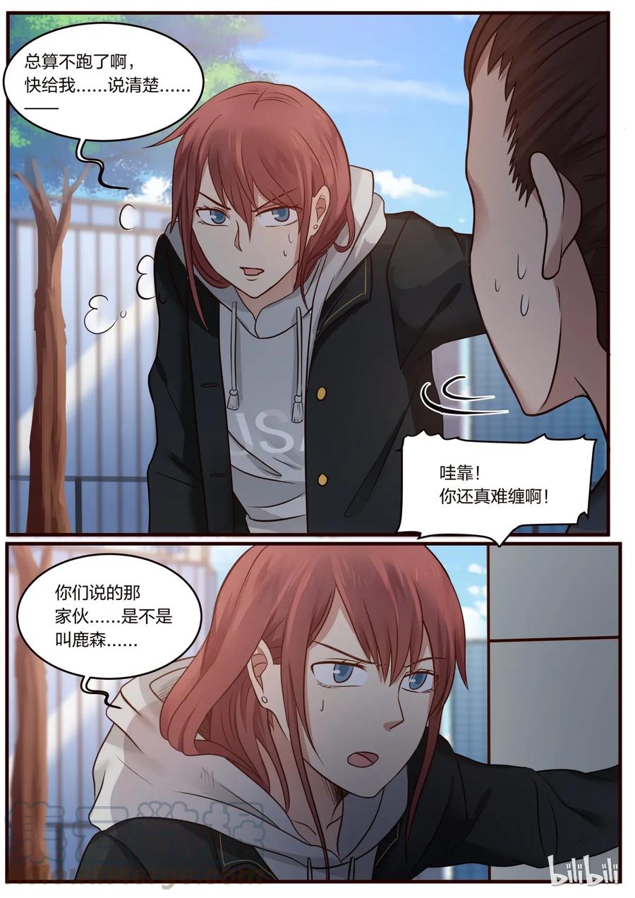 《LILY》S1·232 第3页