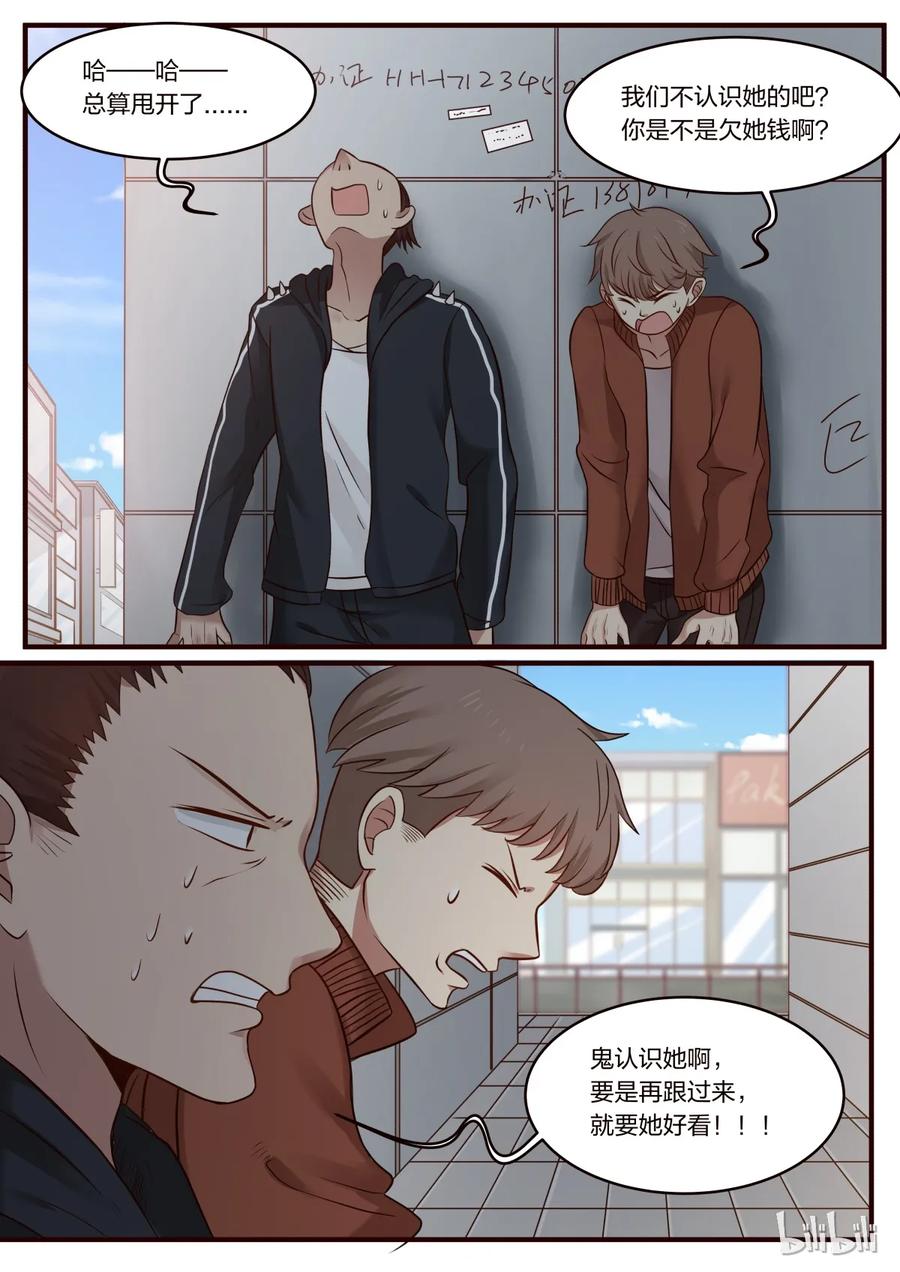 《LILY》S1·232 第2页