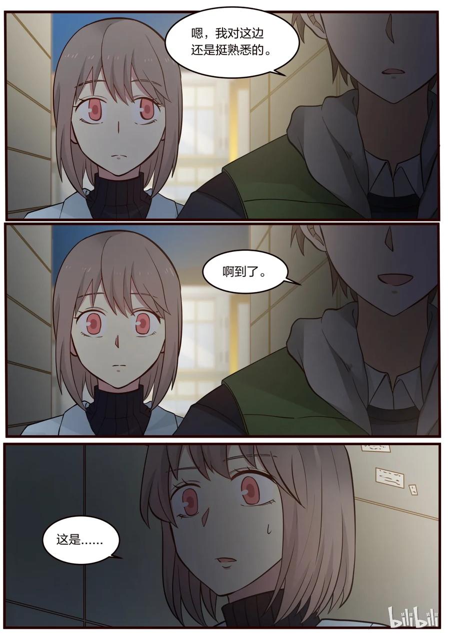 《LILY》S1·232 第8页