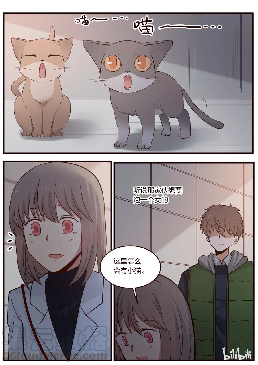 《LILY》S1·233 第3页
