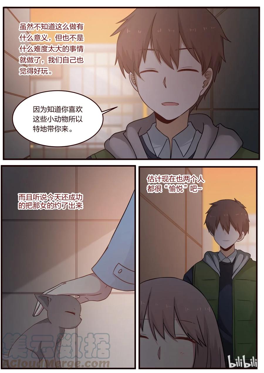 《LILY》S1·233 第5页
