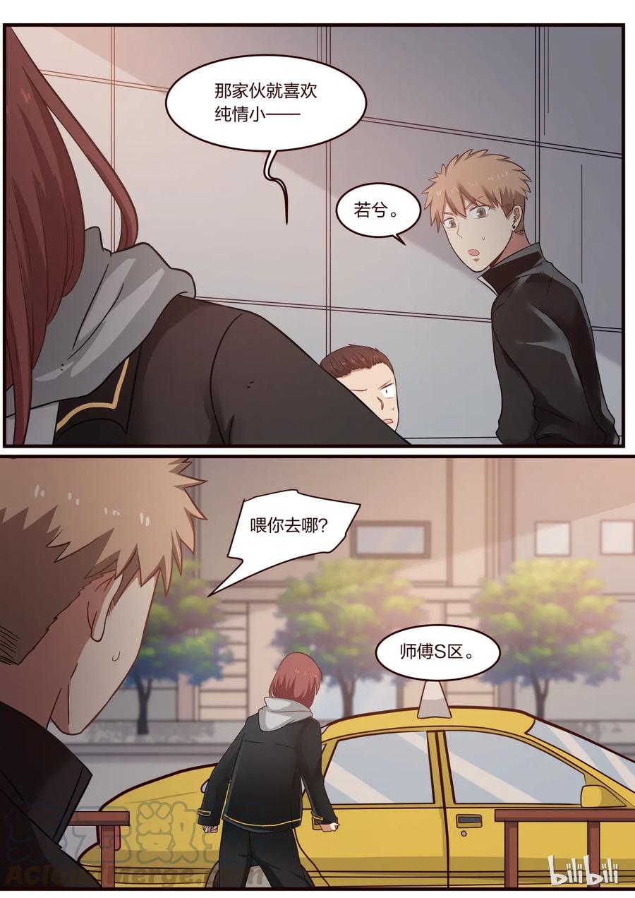 《LILY》S1·233 第7页