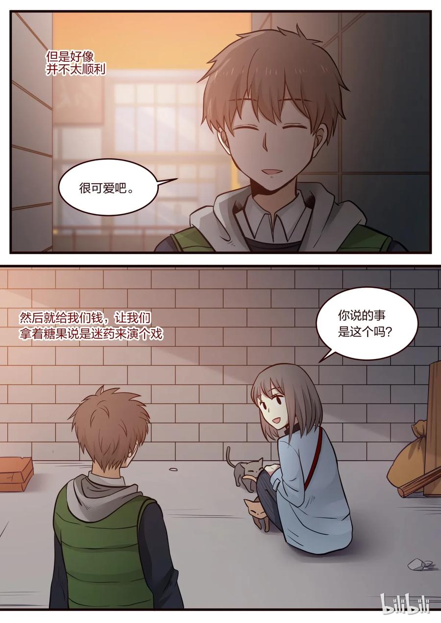 《LILY》S1·233 第4页