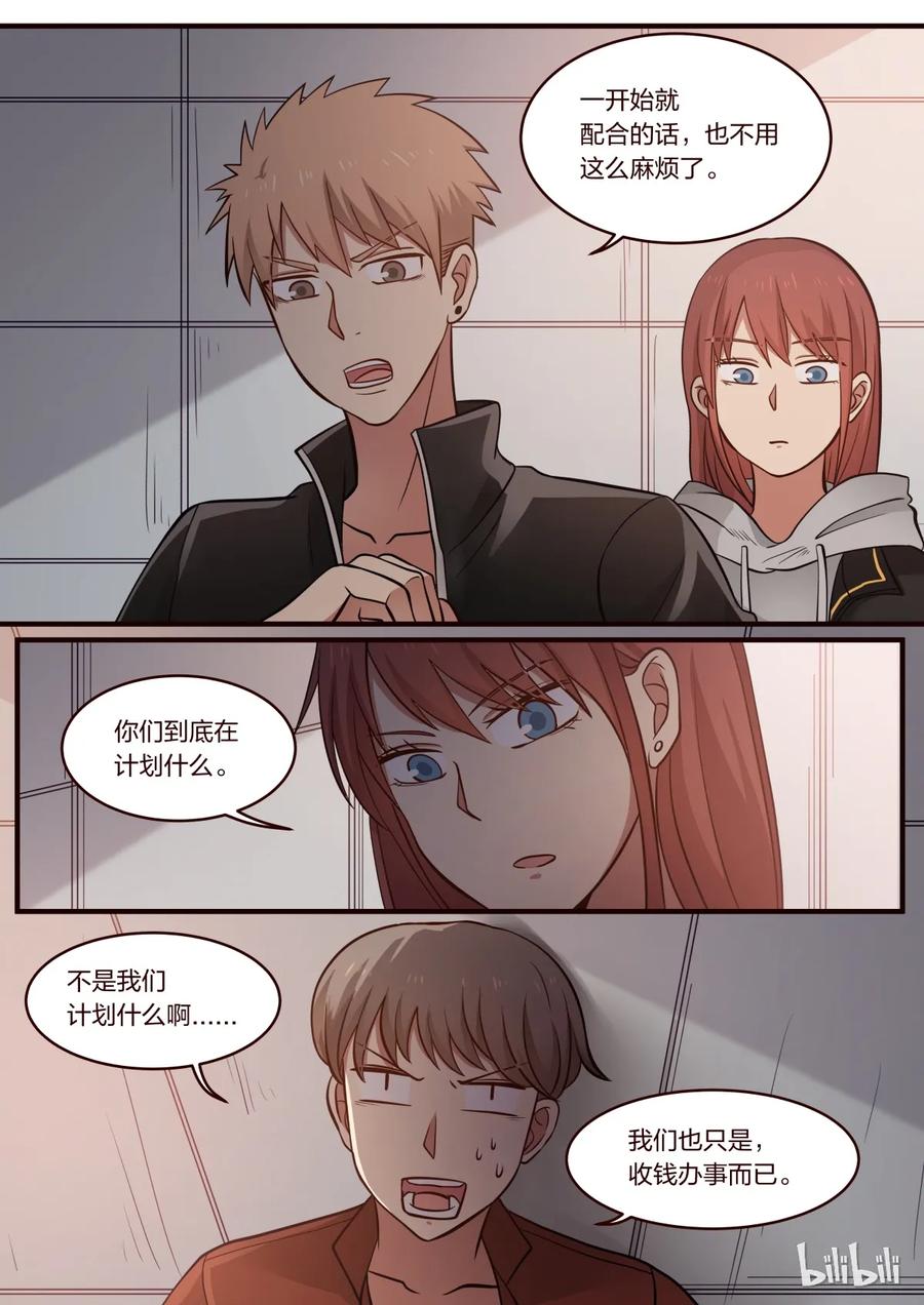 《LILY》S1·233 第2页