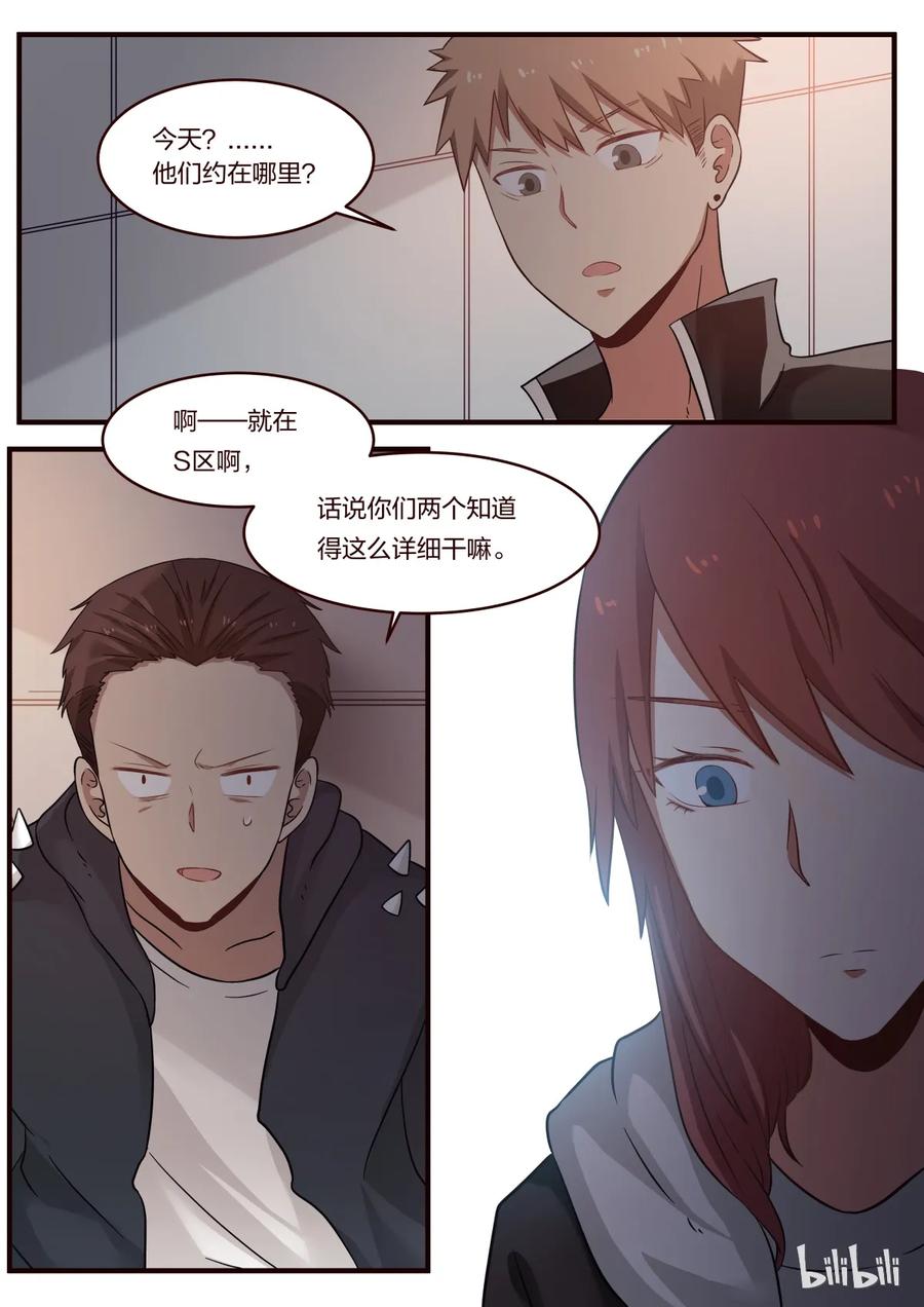 《LILY》S1·233 第6页