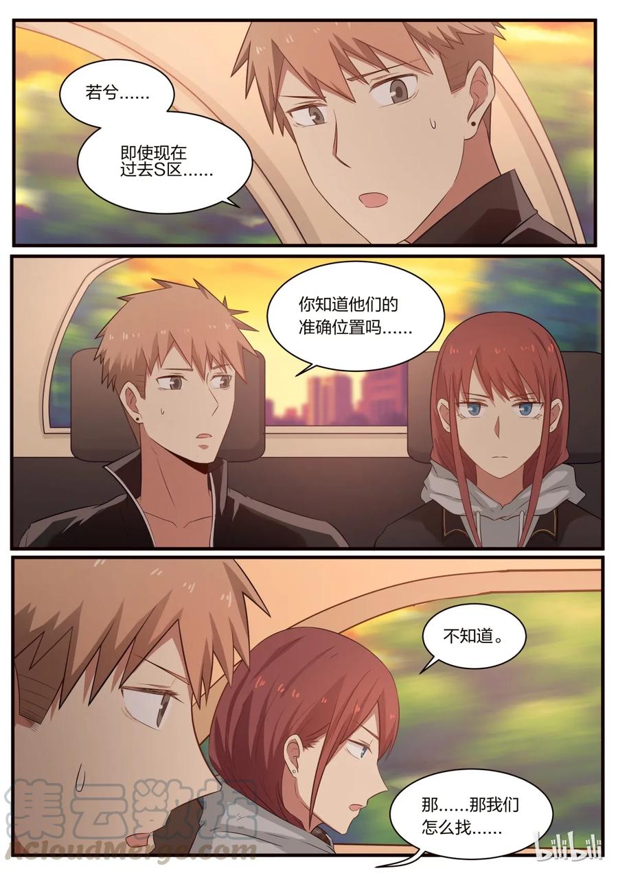 《LILY》S1·234 第3页