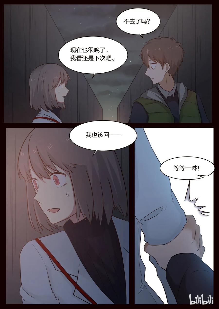《LILY》S1·234 第6页
