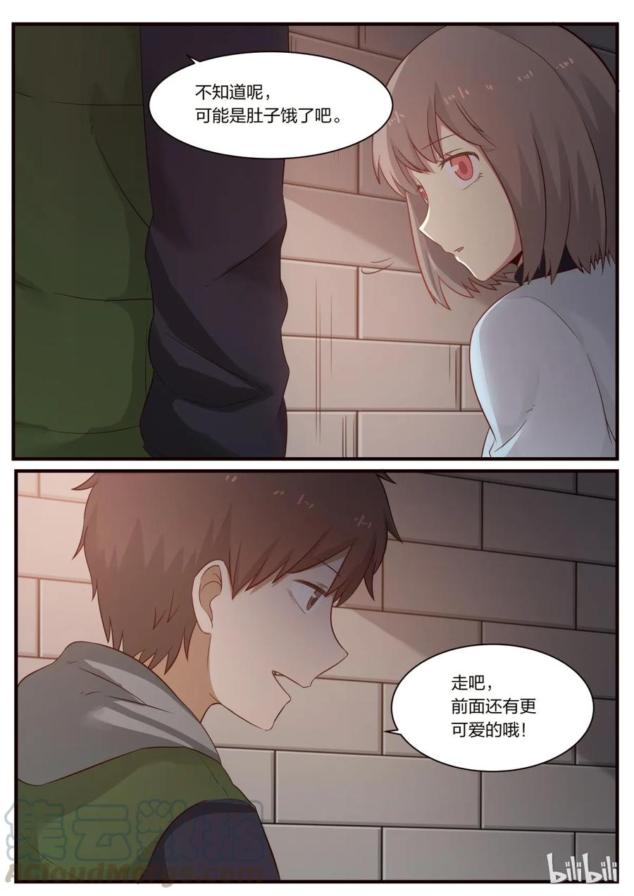 《LILY》S1·234 第1页