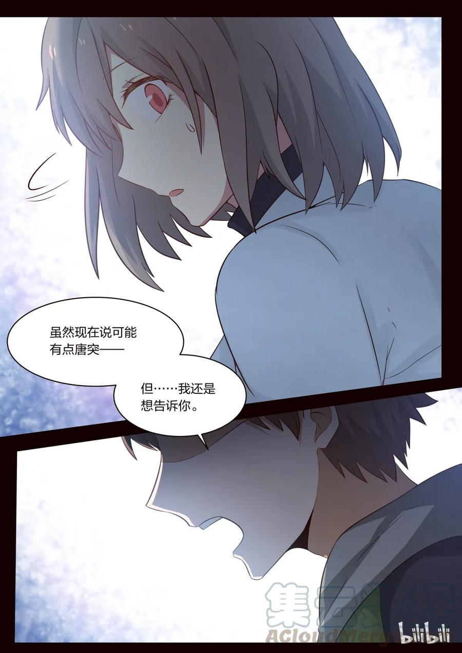 《LILY》S1·234 第7页
