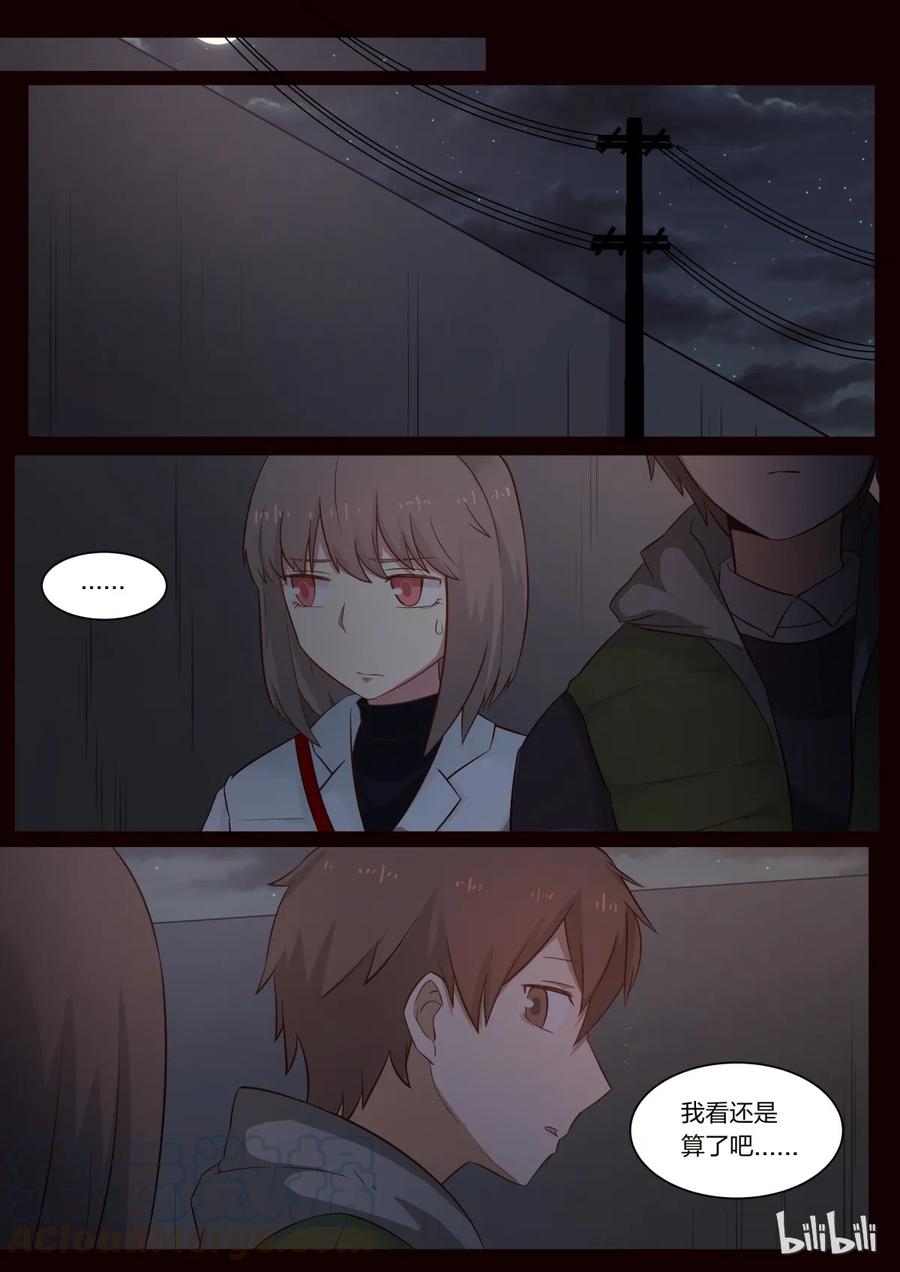 《LILY》S1·234 第5页