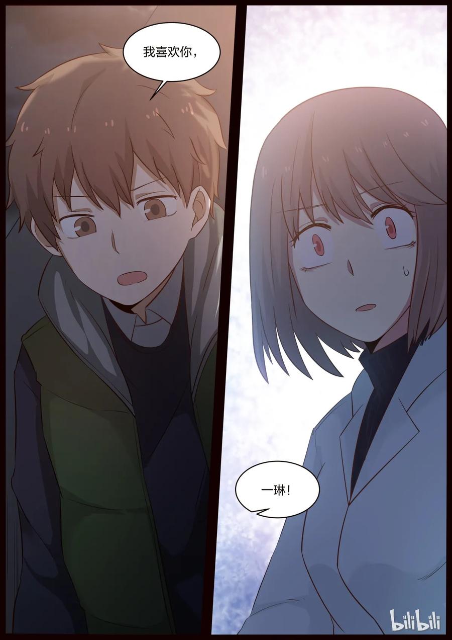 《LILY》S1·234 第8页