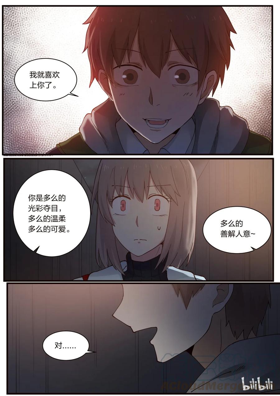 《LILY》S1·235 第7页