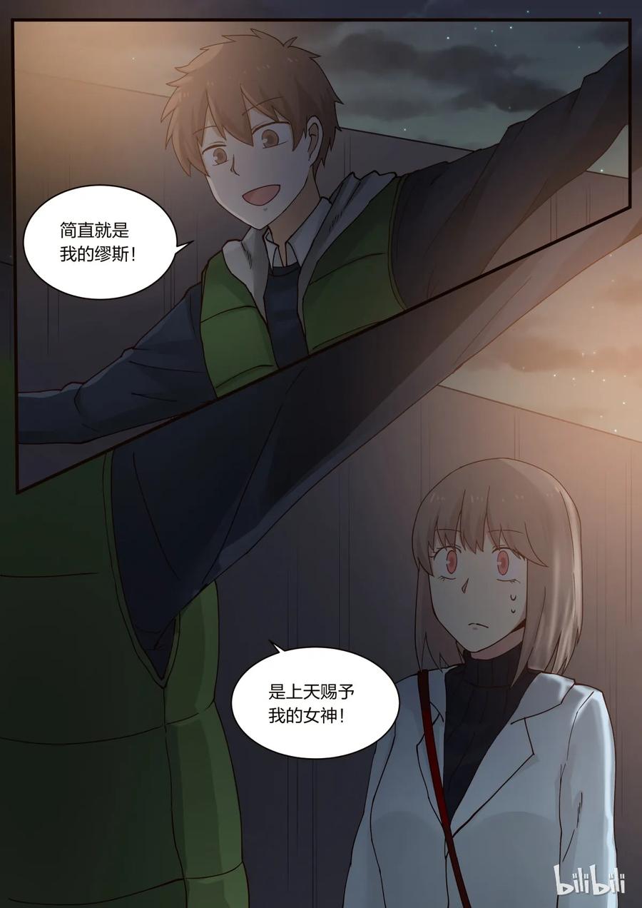 《LILY》S1·235 第8页