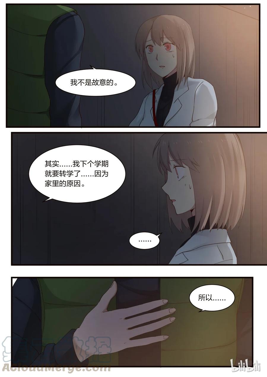 《LILY》S1·235 第5页