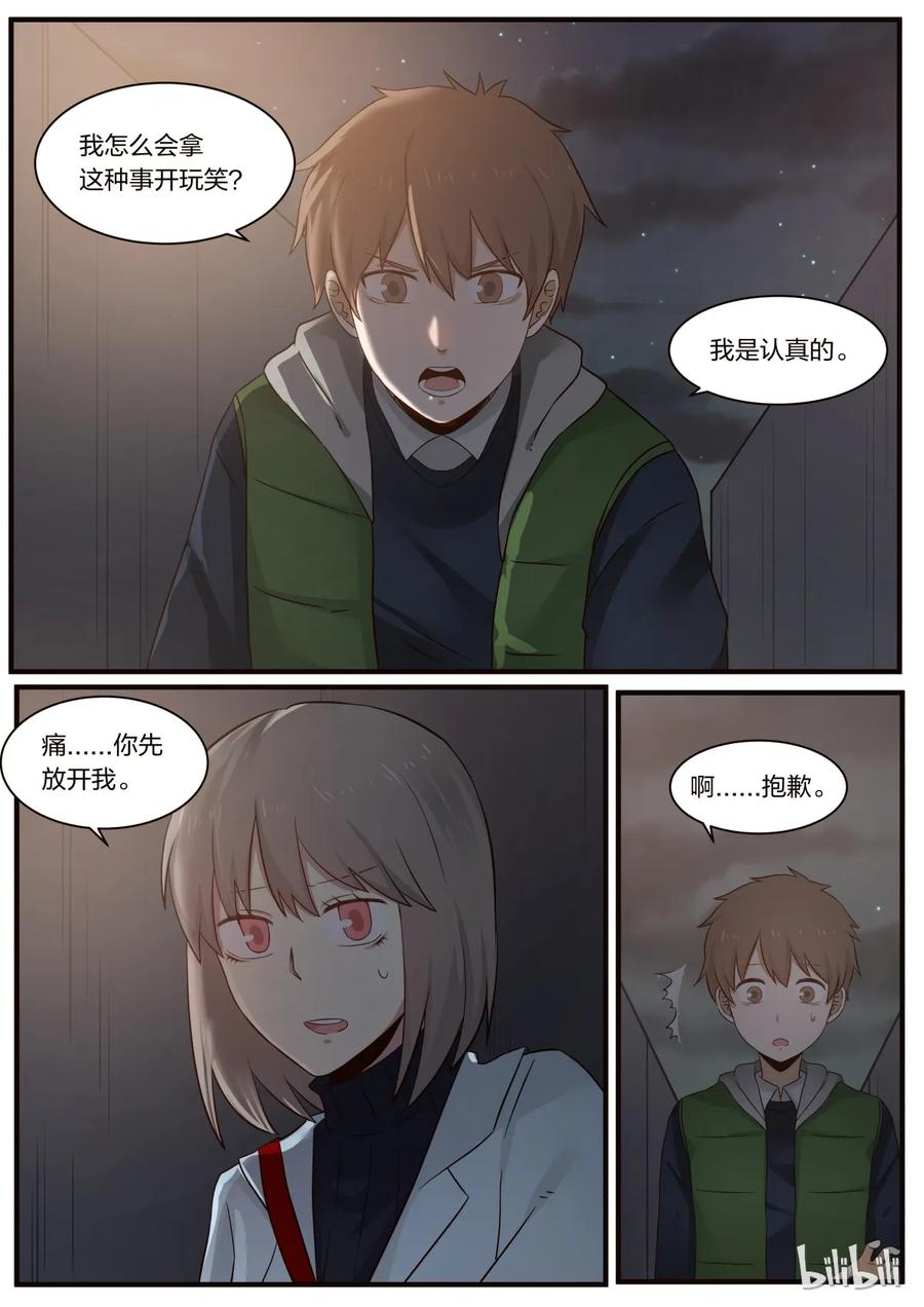 《LILY》S1·235 第4页