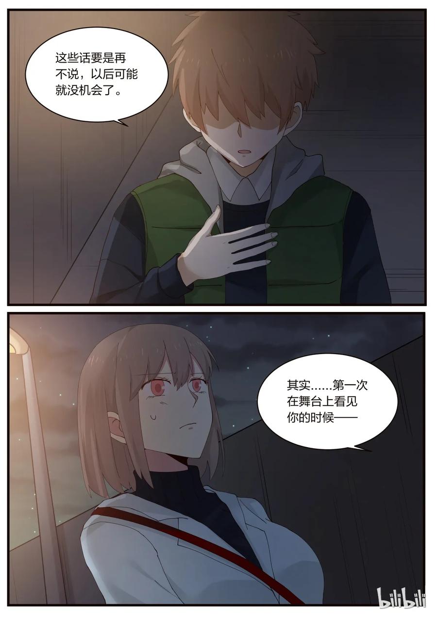 《LILY》S1·235 第6页