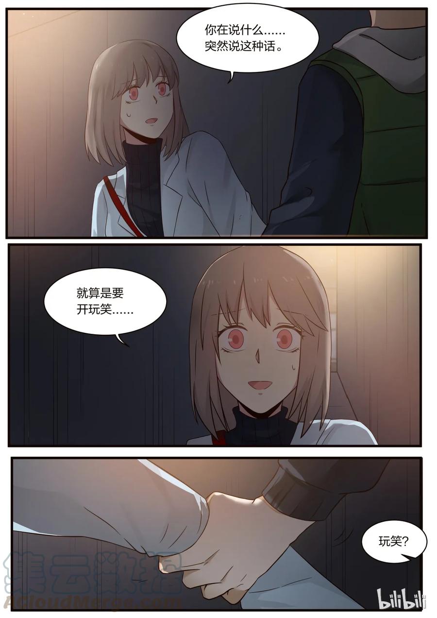《LILY》S1·235 第3页