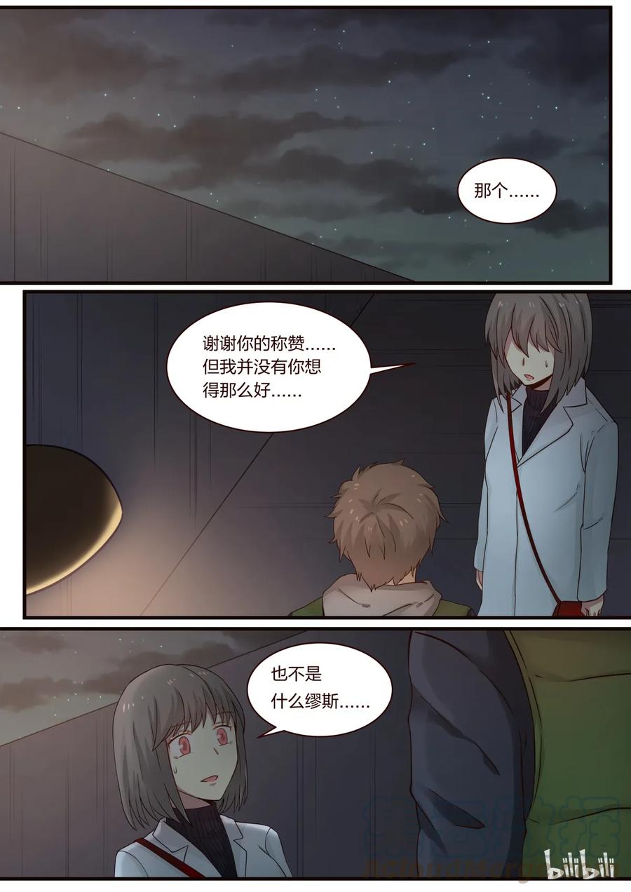 《LILY》S1·236 第1页