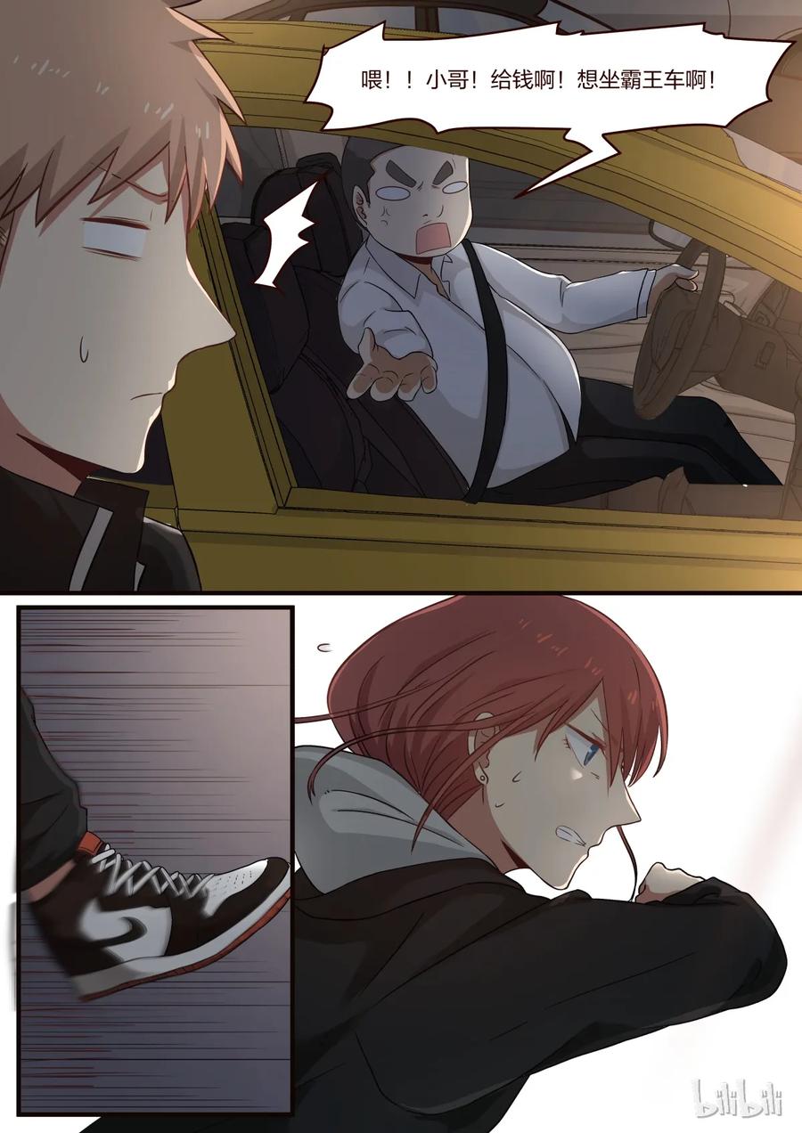 《LILY》S1·236 第8页