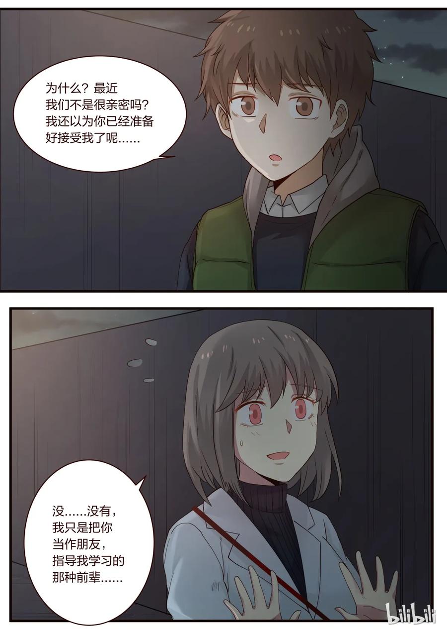 《LILY》S1·236 第2页
