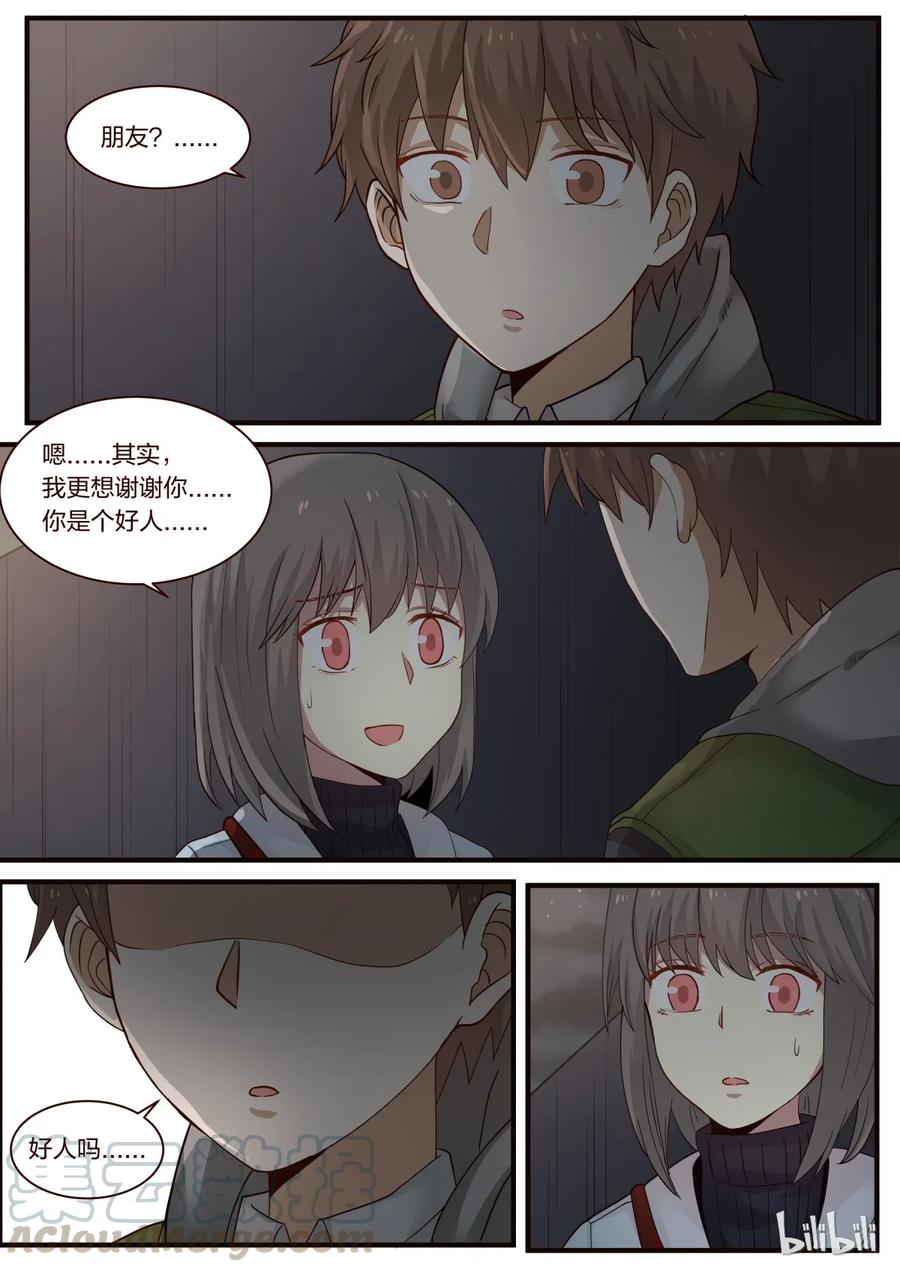 《LILY》S1·236 第3页