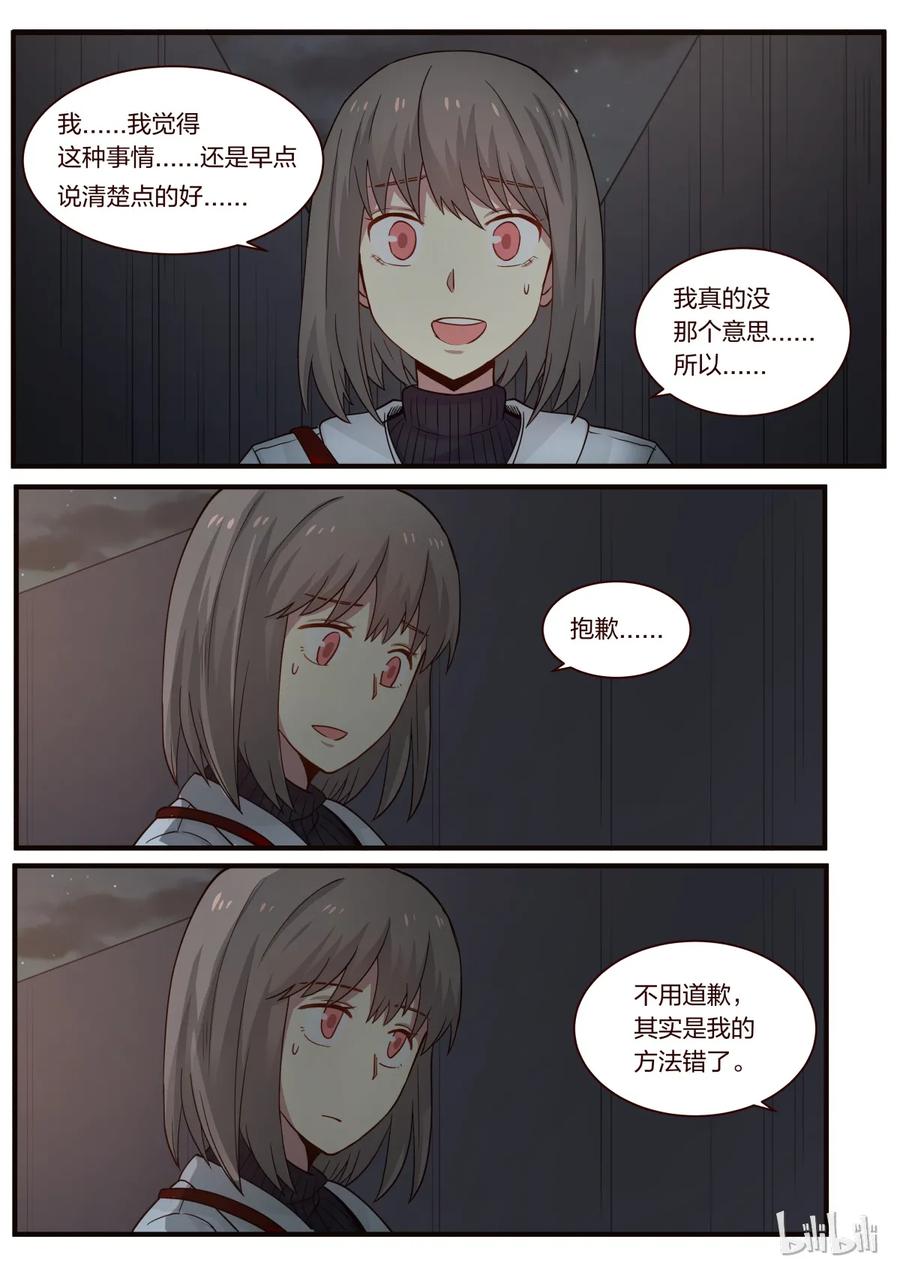 《LILY》S1·236 第4页