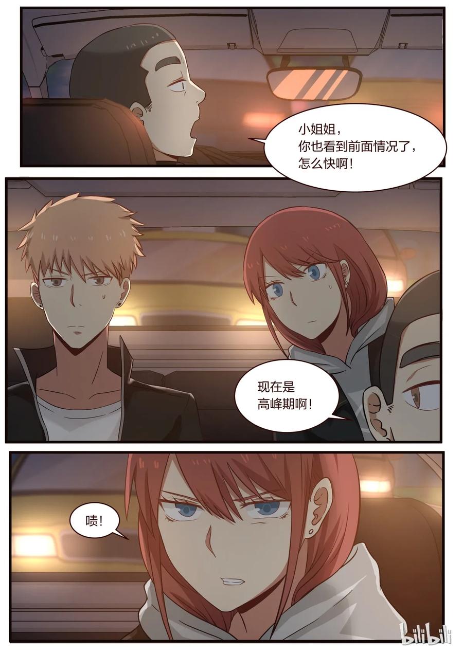 《LILY》S1·236 第6页