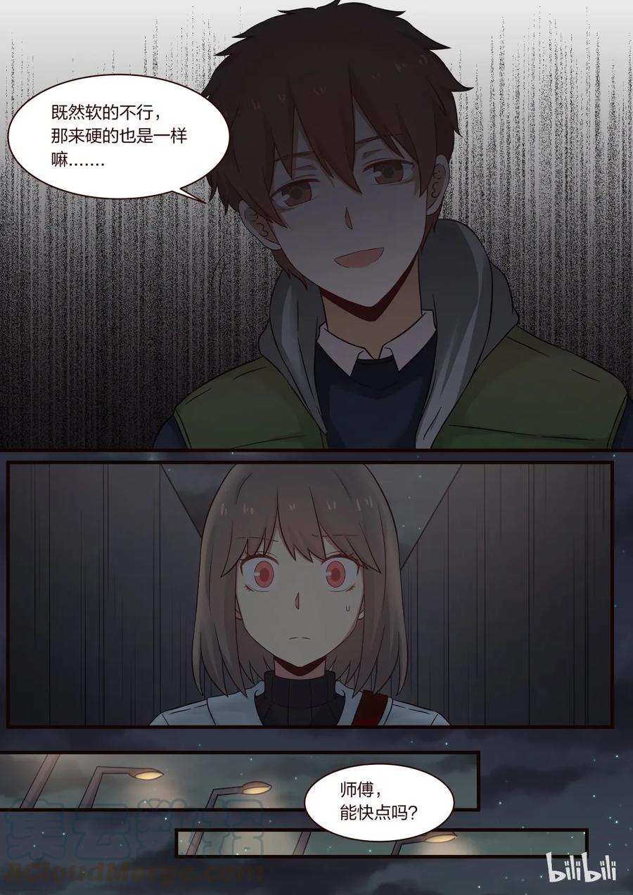 《LILY》S1·236 第5页