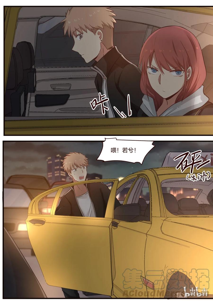 《LILY》S1·236 第7页