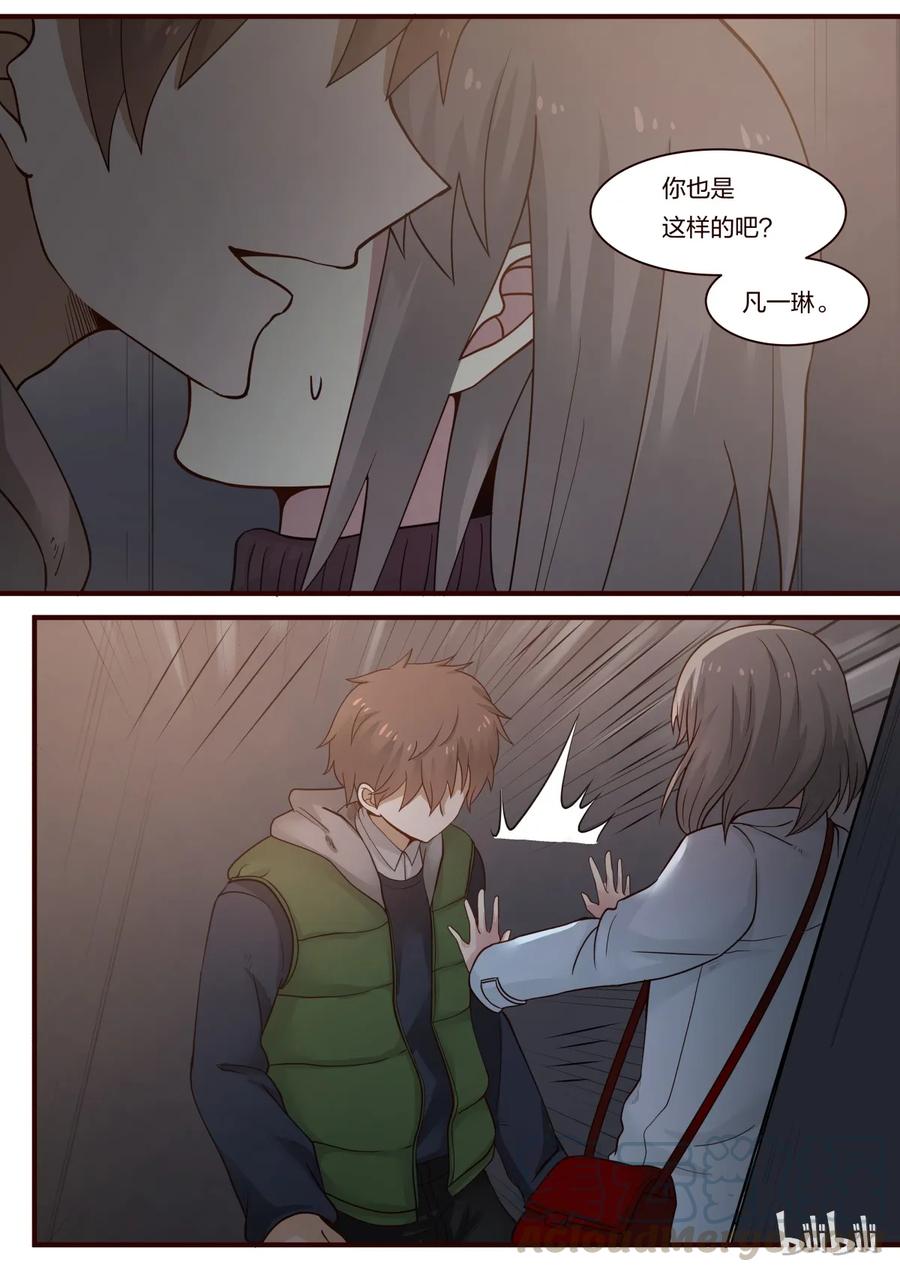 《LILY》S1·237 第5页