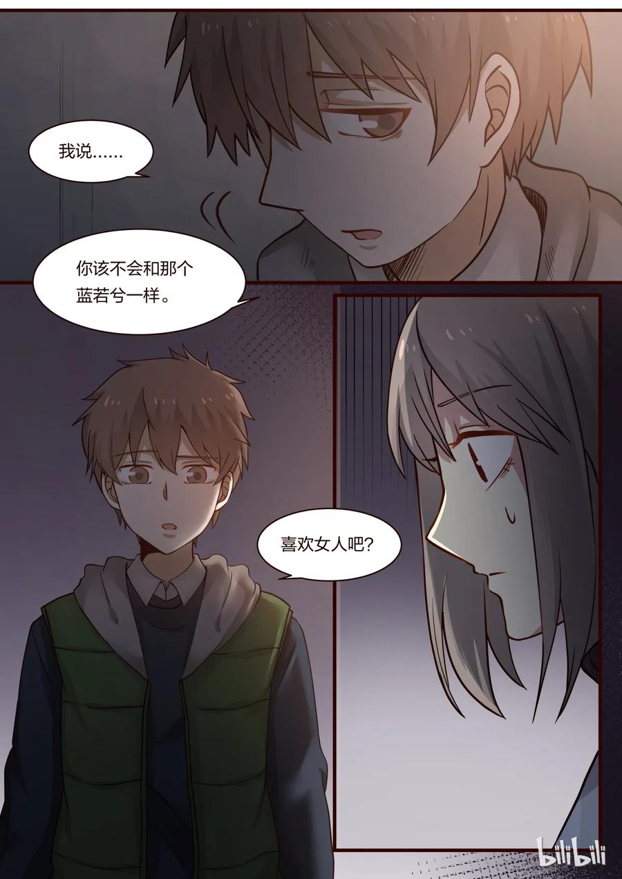 《LILY》S1·237 第8页
