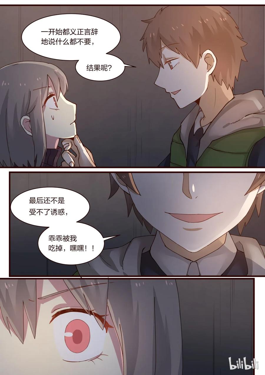 《LILY》S1·237 第4页