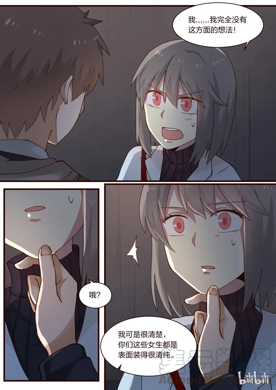 《LILY》S1·237 第3页