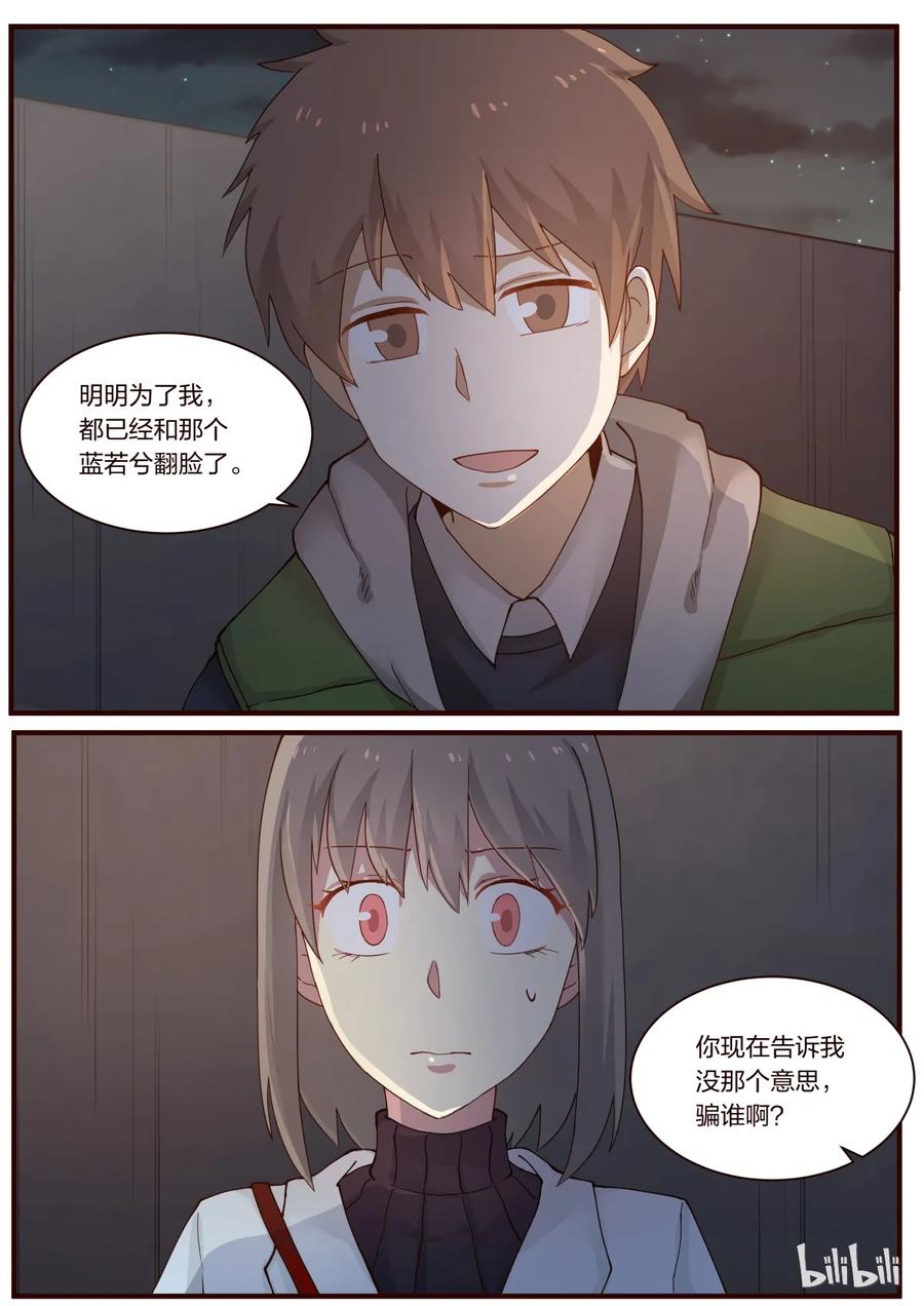 《LILY》S1·237 第2页