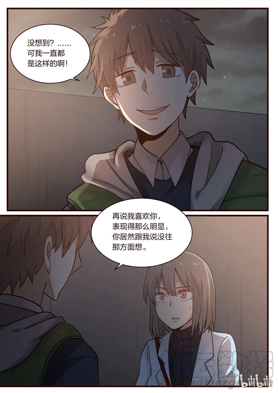 《LILY》S1·237 第7页