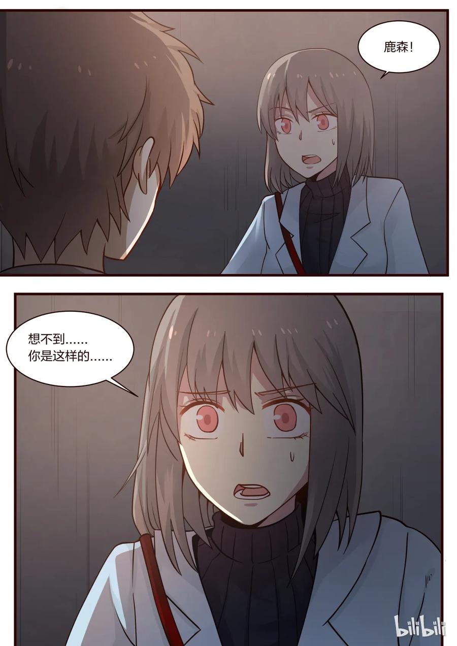 《LILY》S1·237 第6页