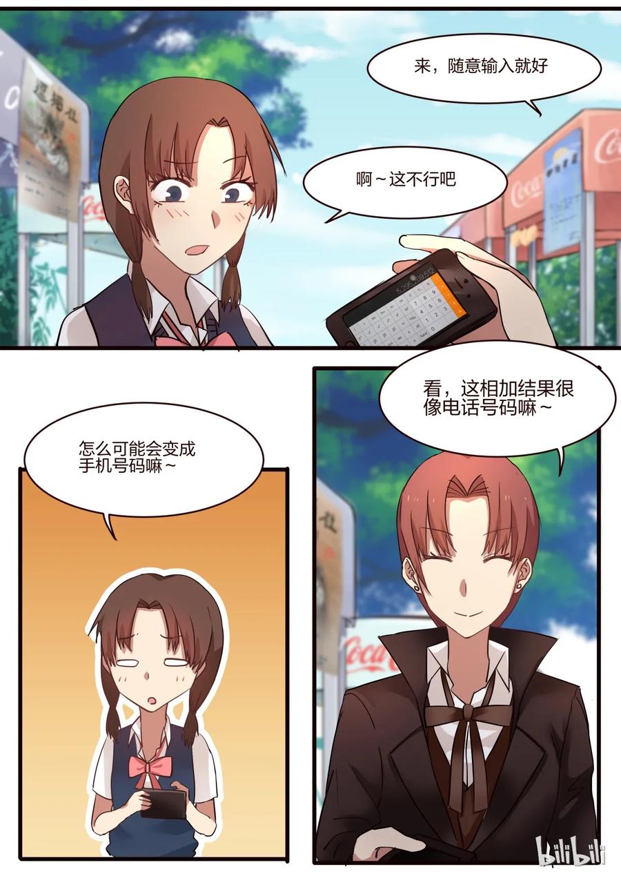《LILY》S1·22 第6页