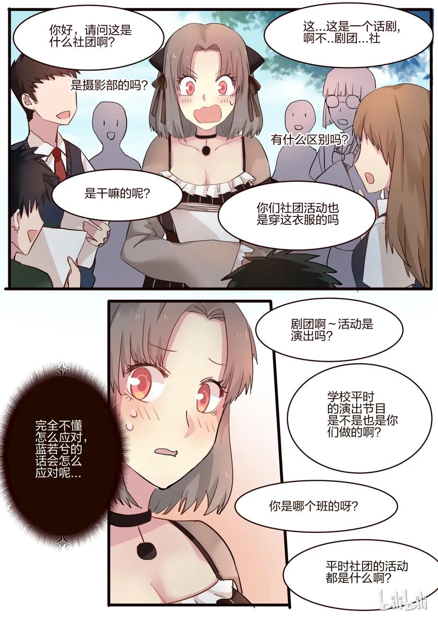 《LILY》S1·22 第2页