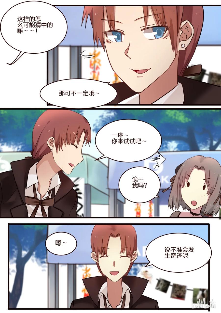 《LILY》S1·22 第8页