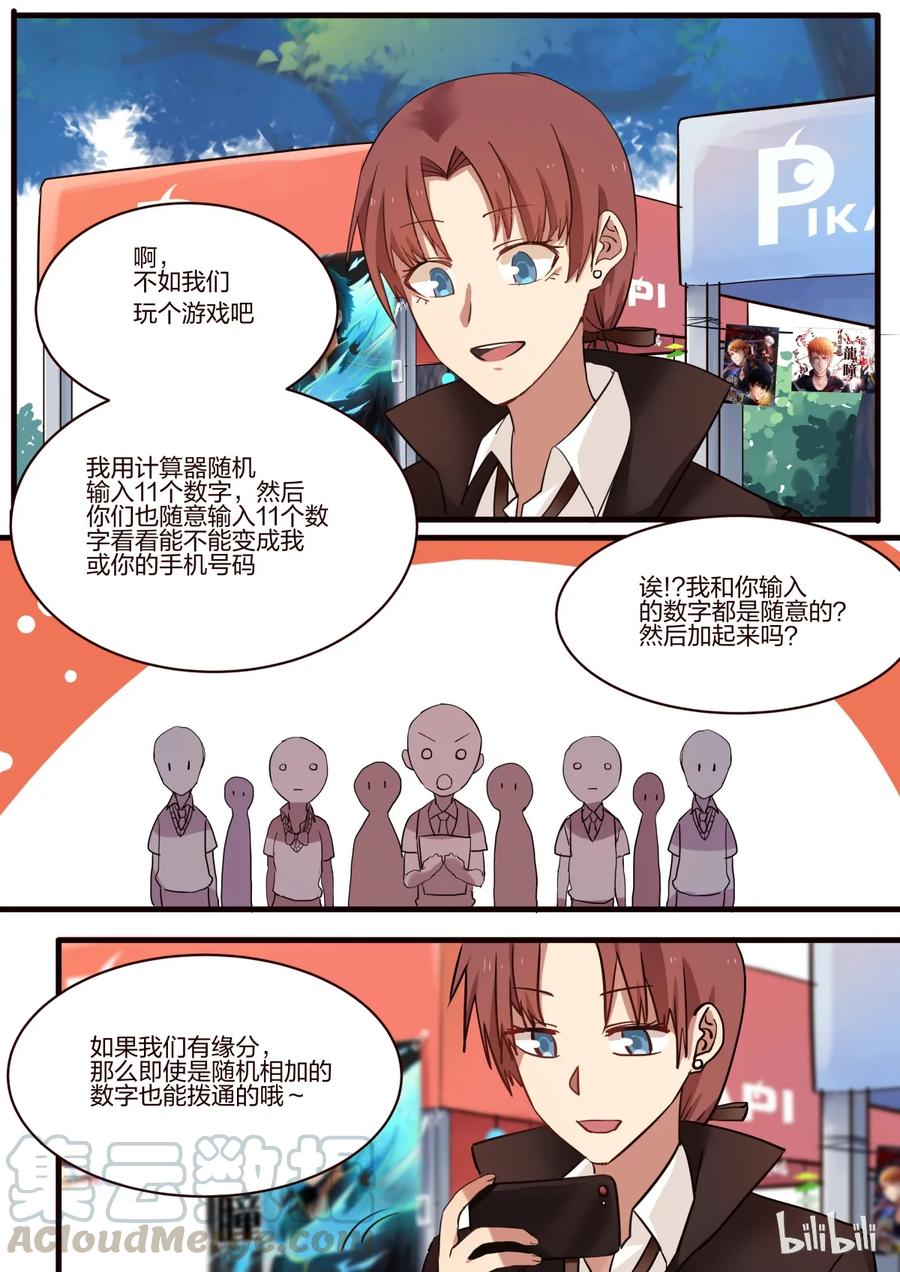 《LILY》S1·22 第5页